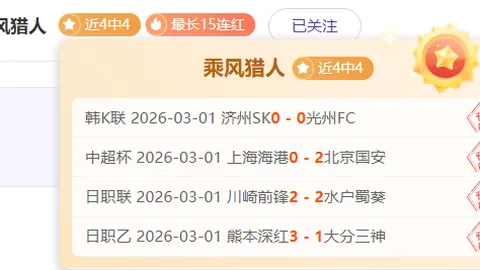大乐透期号专家推荐：亚冠焦点场质合分析精选十码